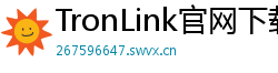 TronLink官网下载步骤